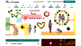 What Ntour.jp website looked like in 2023 (3 years ago)