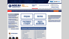 What Nge.ru website looked like in 2023 (1 year ago)