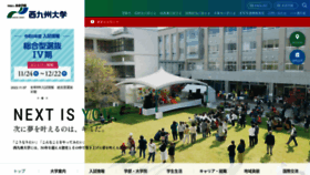 What Nisikyu-u.ac.jp website looked like in 2023 (1 year ago)