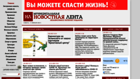 What Nrnews.ru website looked like in 2023 (1 year ago)