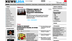 What Newsliga.ru website looked like in 2023 (1 year ago)