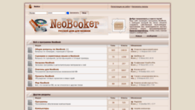 What Neobooker.ru website looked like in 2023 (1 year ago)