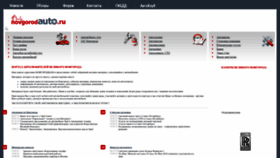 What Novgorodauto.ru website looked like in 2023 (1 year ago)