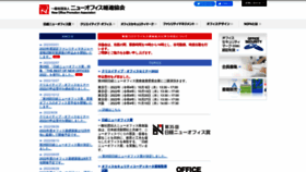 What Nopa.or.jp website looked like in 2023 (1 year ago)