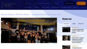 What Nablagomira.ru website looked like in 2023 (1 year ago)