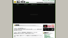 What Nihonji.jp website looked like in 2023 (1 year ago)