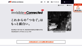 What Nippon-antenna.co.jp website looked like in 2023 (1 year ago)