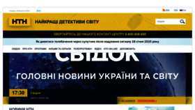What Ntn.ua website looked like in 2023 (1 year ago)