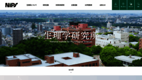 What Nips.ac.jp website looked like in 2023 (3 years ago)