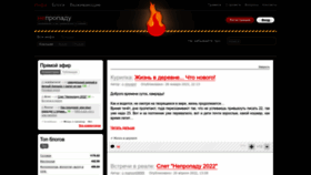 What Nepropadu.ru website looked like in 2023 (1 year ago)