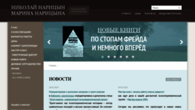 What Naritsyn.ru website looked like in 2023 (1 year ago)