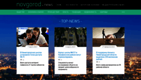 What Nnovgorod.news website looked like in 2023 (1 year ago)