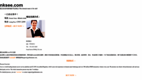 What Nksee.com website looked like in 2023 (2 years ago)