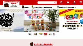 What Nhk-charactershop-tokyo.com website looked like in 2023 (1 year ago)