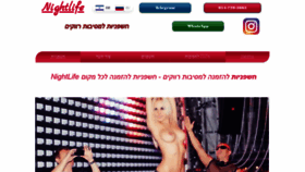 What Nightlife-zone.com website looked like in 2023 (1 year ago)