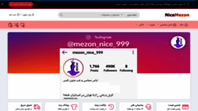 What Nicemezon.com website looked like in 2023 (1 year ago)