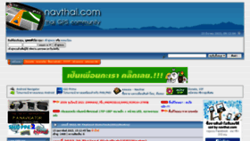 What Navthai.com website looked like in 2023 (1 year ago)