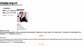 What Nicpbp.org.cn website looked like in 2023 (1 year ago)