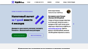 What Ndflka.ru website looked like in 2023 (1 year ago)