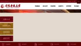 What Nbtvu.net.cn website looked like in 2023 (1 year ago)