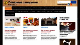 What Notperfect.ru website looked like in 2023 (1 year ago)