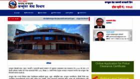 What Nepalconsular.gov.np website looked like in 2023 (1 year ago)