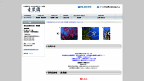 What Noda-kogei.co.jp website looked like in 2023 (1 year ago)