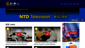 What Ntdsf.tv website looked like in 2023 (1 year ago)