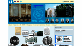 What Nsrus.ru website looked like in 2023 (2 years ago)
