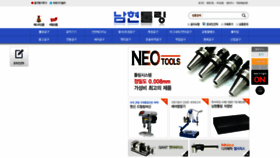What Nhtools.com website looked like in 2023 (1 year ago)