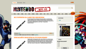 What Nintendo.moy.su website looked like in 2023 (1 year ago)