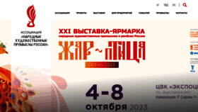 What Nkhp.ru website looked like in 2023 (1 year ago)