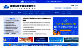 What Ncss.cn website looked like in 2023 (1 year ago)