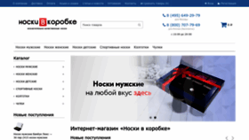 What Noskivkorobke.ru website looked like in 2023 (1 year ago)