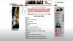 What Nlib.org.ua website looked like in 2023 (1 year ago)