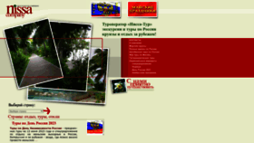 What Nissa-tour.ru website looked like in 2023 (This year)
