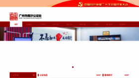 What Nsgzc.cn website looked like in 2023 (This year)