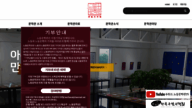 What Ndmhg.co.kr website looked like in 2023 (This year)