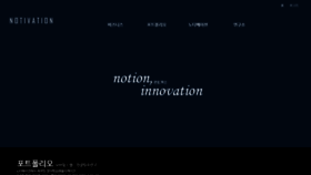 What Notivation.net website looked like in 2023 (This year)