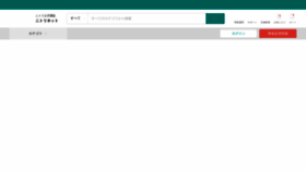 What Nitori-net.jp website looked like in 2023 (This year)