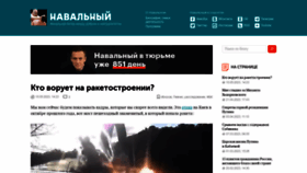 What Navalny.ru website looked like in 2023 (This year)