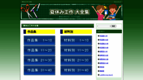 What Natukousaku.com website looked like in 2023 (This year)