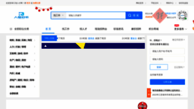 What Ntr.com.cn website looked like in 2023 (This year)