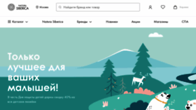 What Naturasiberica.ru website looked like in 2023 (This year)