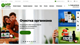 What Nsp-center.ru website looked like in 2023 (This year)