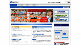 What Nipponmanpower.co.jp website looked like in 2023 (This year)