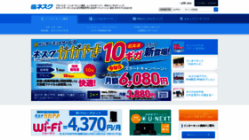 What Nsk.ne.jp website looked like in 2023 (3 years ago)