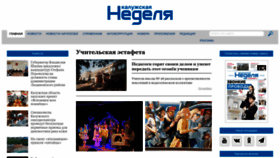 What Nedelya40.ru website looked like in 2023 (This year)