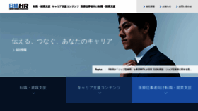 What Nikkeihr.co.jp website looked like in 2023 (This year)
