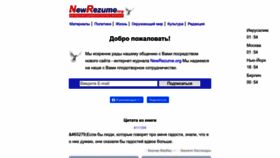 What Newrezume.org website looked like in 2023 (This year)